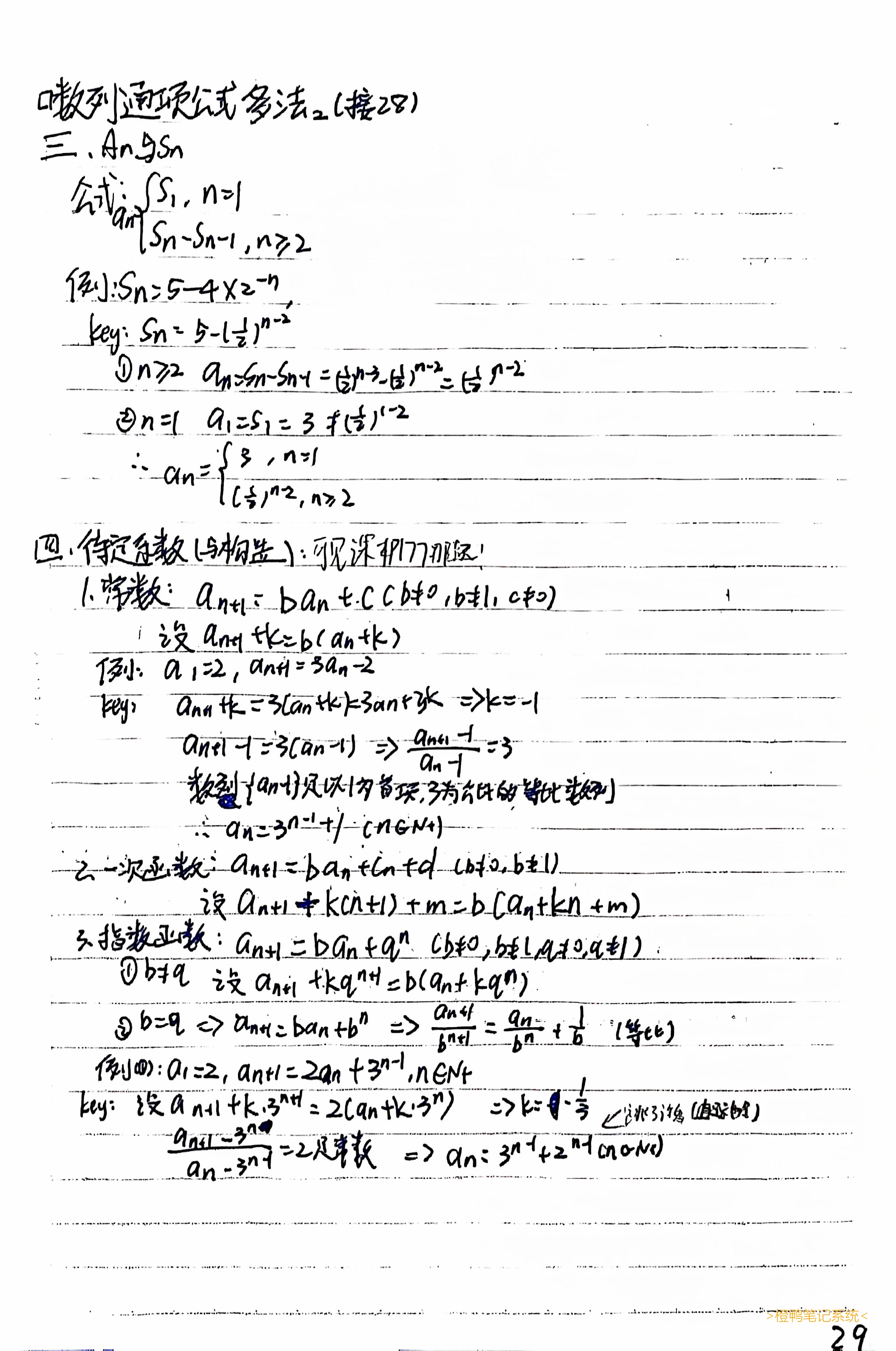 数列通项公式多法